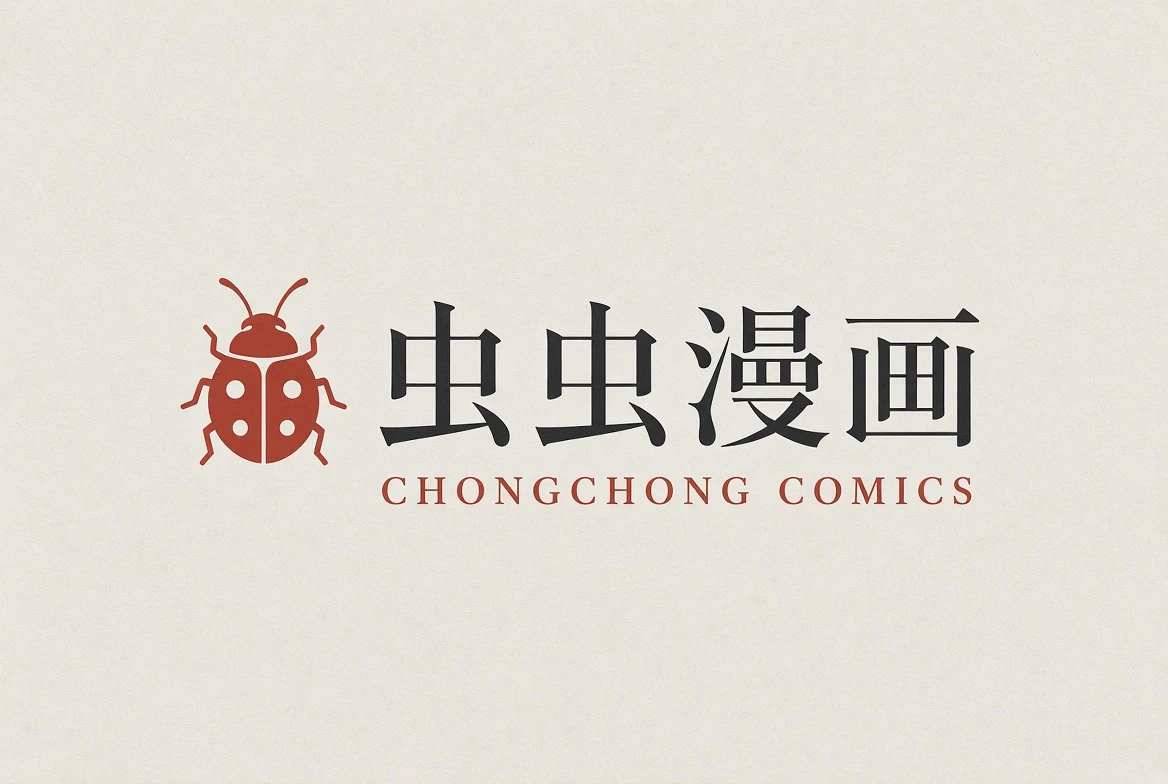 虫虫漫画标志